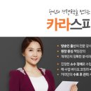 카라스피치학원 이미지