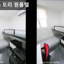 홍대스토리원룸텔