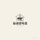 동네음식점 이미지