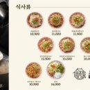 월미당 - 광주시 순암로 16-34 | 월미당