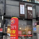 조선곱창본점 이미지