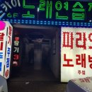 스카이 노래연습장 이미지