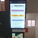 부암1동주민센터 | DID 전문 [스마트21] - 부산 특수교육지원센터 - 49인치 듀얼모니터 회전형 DID 안드로이드타입