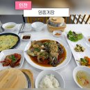 게장정식 | [인천영종] 영종도 맛집 영종게장| 국산 알배기 암꽃게 게장정식 솔직 후기
