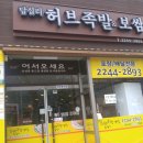 정희네족발 이미지
