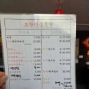 호랑이중식당 - 파주시 방촌로 1036 | 호랑이중식당