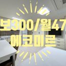 에코드림공인중개사사무소 이미지