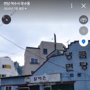 할매손곰탕 이미지