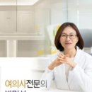 태전포도나무산부인과의원 | 태전포도나무산부인과 의원 소개