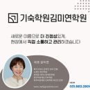 기숙학원김미연학원 | 학원비 전국 최저 250만원 쾌적하고 꼼꼼한 김미연기숙학원