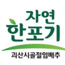 수호영농조합법인 이미지