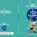 양구군장애인생활이동지원센터 이미지