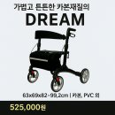 정가 DREAM 이미지
