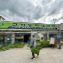 그린농자재마트 이미지