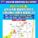 상모사곡동 행정복지센터 이미지