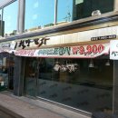 치킨포차 이미지