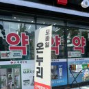 뉴시장약국 네이버블로그