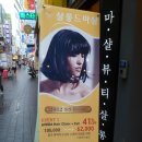 마샬헤어샵 이미지