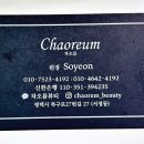 차오름뷰티 이미지