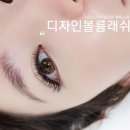 뷰티노리터