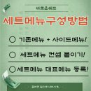 바로온쉐프