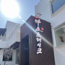 양동호떡 | 광주 추성훈스테이크 맛볼수있는 곳 "마초스테이크 동명점" 내돈내산후기
