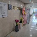 서울내과정형외과의원 이미지