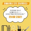 학교문구점 이미지