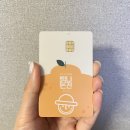 관덕정약국 | 제주 탐나는전 사용처 캐시백 환불 실사용 후기