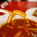 마약떡볶이 이미지