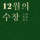 수창이네