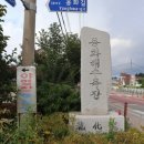 잔디밭민박 이미지