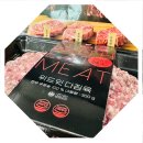 풍성한마트 | 한우의 마법, 위드잇 ‘마미카세’ 다짐육 하나로 차린 풍성한 3첩 반상 후기