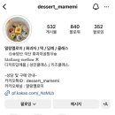 말랑멜로미