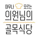 우리동네의원 이미지