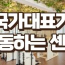 숨인숲뱅뱅사거리