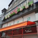 장흥사랑김밥