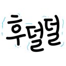 수현유통 이미지
