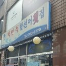 백만석횟집