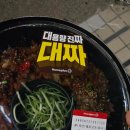 에스카플러스 동수원점 | 홈플러스 동수원점 - 대용량 직화 불고기 덮밥 후기 안녕하세요! 오늘은 홈플러스 동수원점에서 구매한...