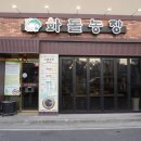 오천농장 이미지