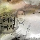 교양 한국사 이미지