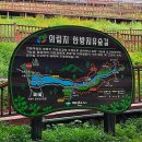 한방생태숲 이미지