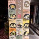 양평로22가길 | 선유도역 돈까스집 선유우동 수제돈까스 후기 &amp; 주차정보