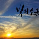 빛과소금 이미지