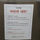 마천마을버스승강장 앞 | 가평 풀빌라 펜션 &#39;비스타힐 풀빌라&#39; 뚜벅이 픽업 버스 지하철 완벽 공략 후기
