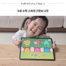 나무로 | 유아교육 5 세수학 스마트구몬N 나무로 시작한 후기