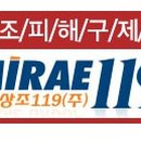 미래상조119 이미지