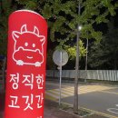 정직한고깃간 이미지