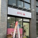 요아잇요거트아이스크림